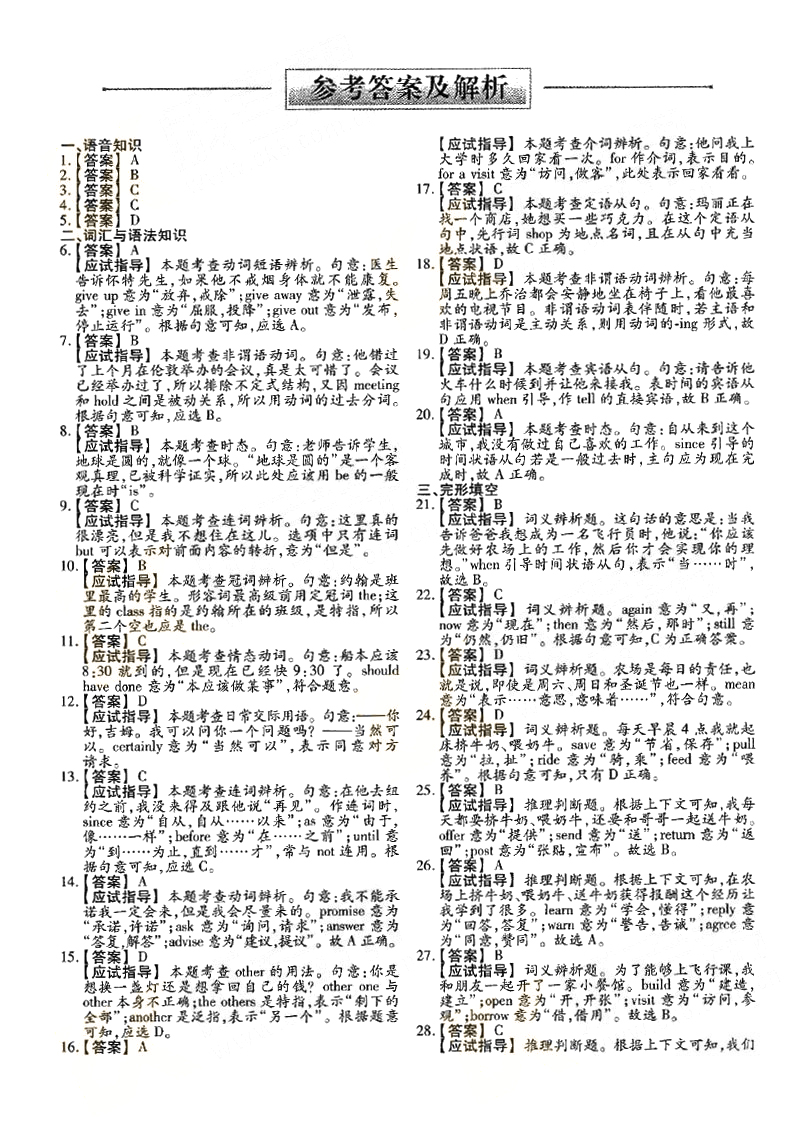 2014ȫ˸߿㡶Ӣ⼰