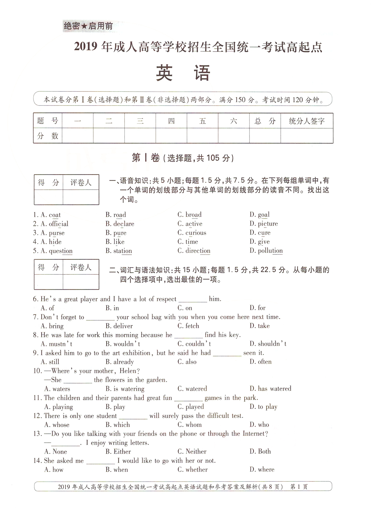 2019ȫ˸߿㡶Ӣ⼰