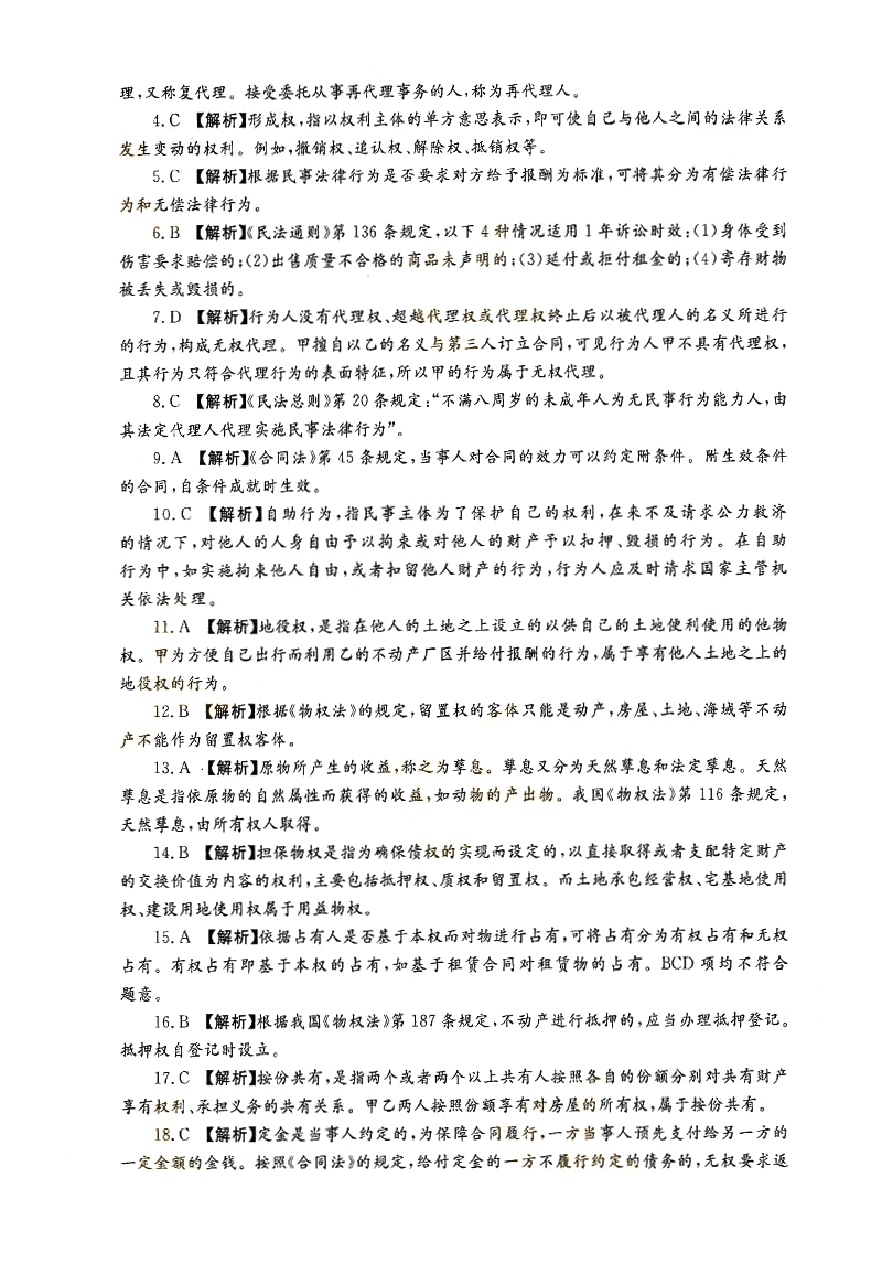 2014-2018ȫ()˸߿ר񷨡