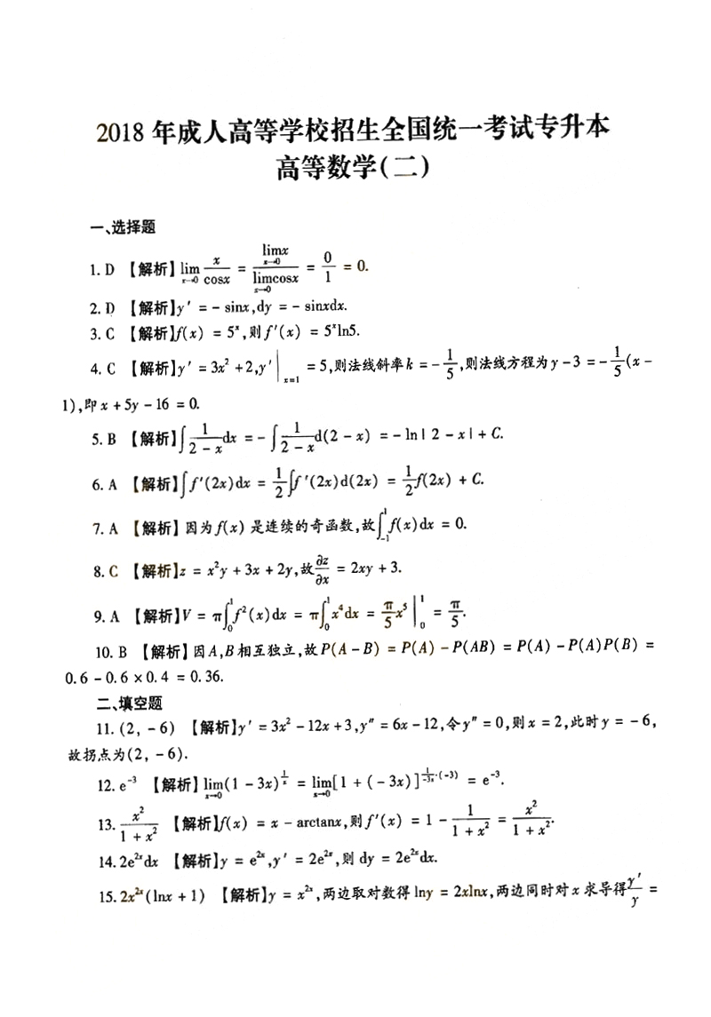 2014-2018ȫ()˸߿ר()