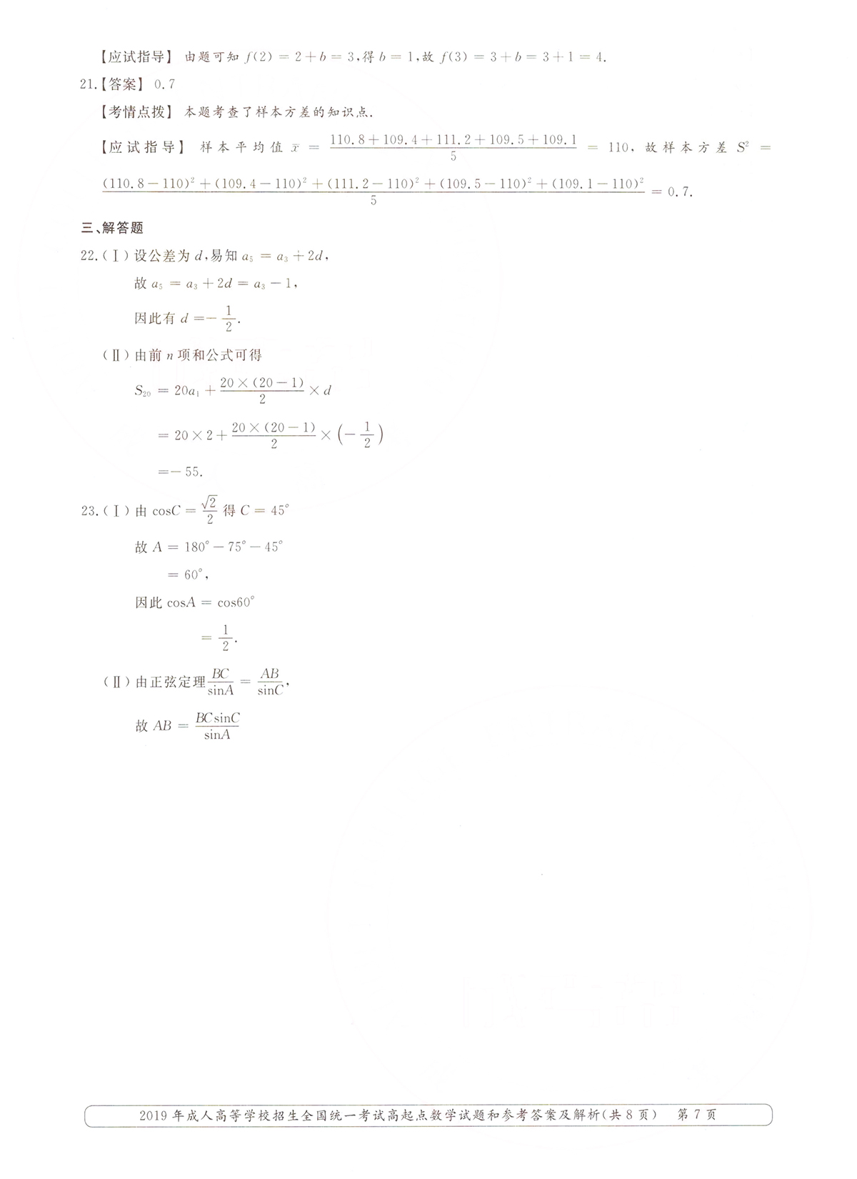 2019ȫ˸߿㡶ѧ()⼰