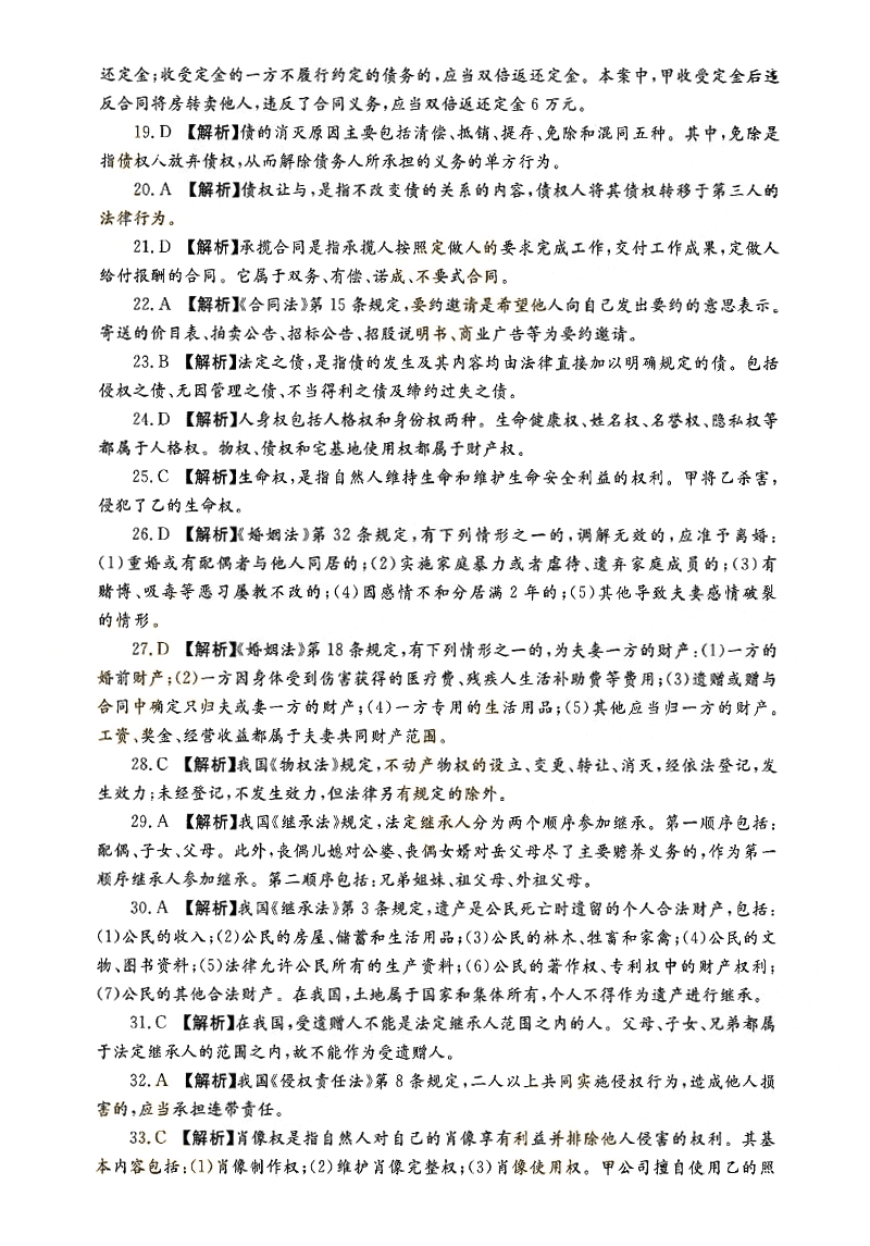 2014-2018ȫ()˸߿ר񷨡