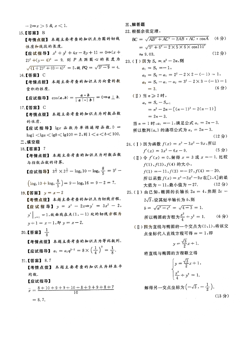 2014ȫ˸߿㡶ѧ()⼰