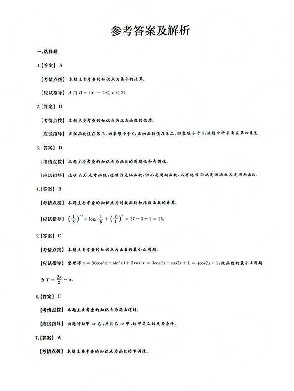 2021ȫ˸߿㡶ѧ()⼰