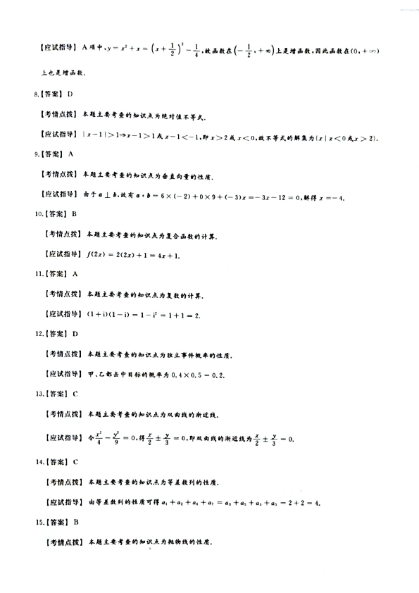 2021ȫ˸߿㡶ѧ()⼰