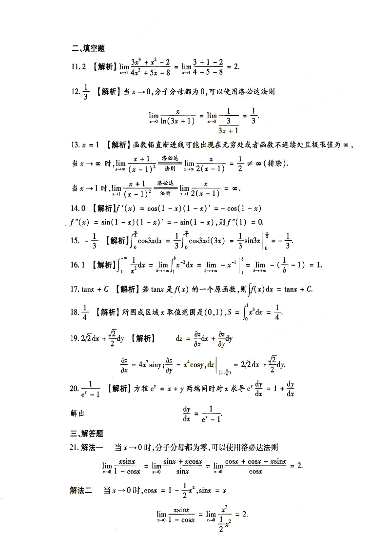 2014-2018ȫ()˸߿ר()