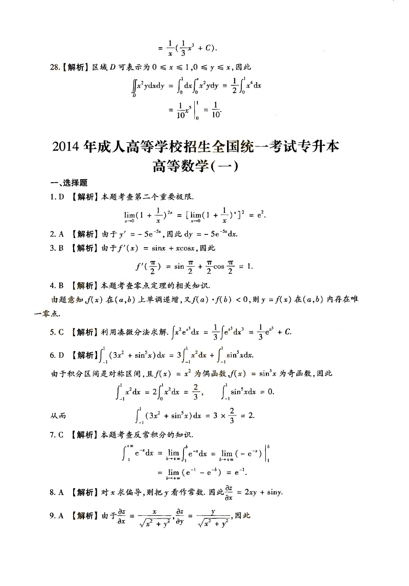 2014-2018ȫ˸߿ר(һ)