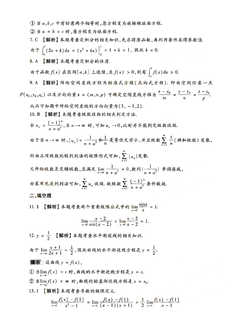 2014-2018ȫ˸߿ר(һ)