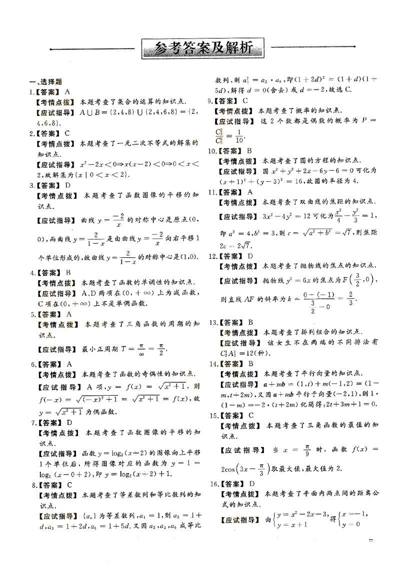 2018ȫ˸߿㡶ѧ()⼰