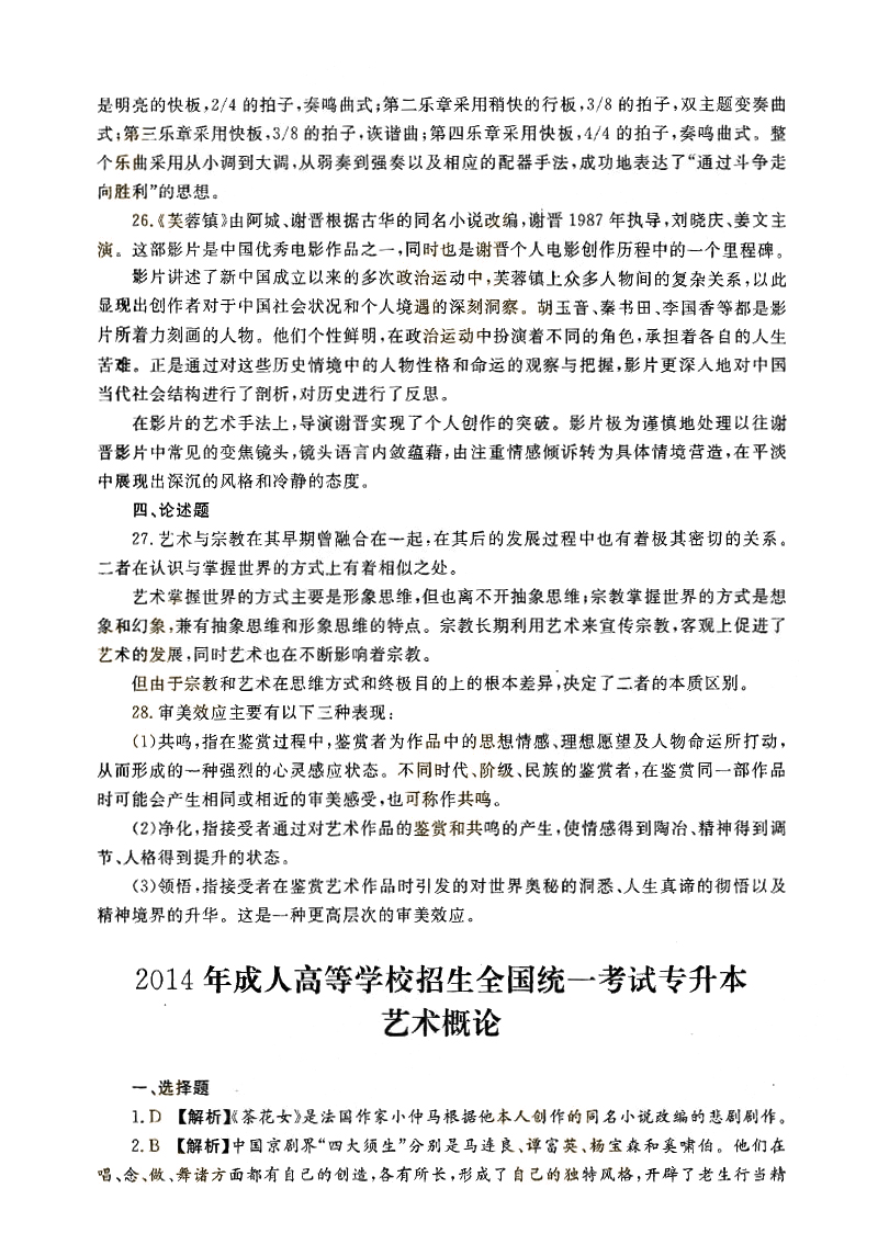 2014-2018ȫ()˸߿רۡ