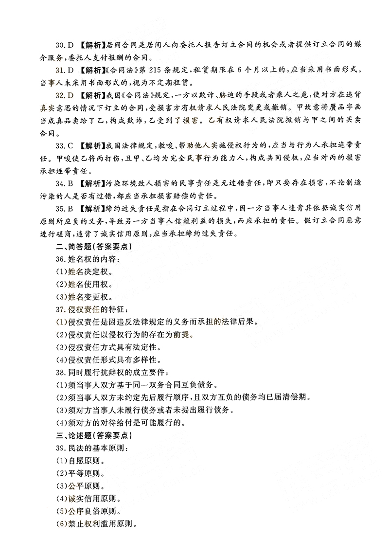 2014-2018ȫ()˸߿ר񷨡