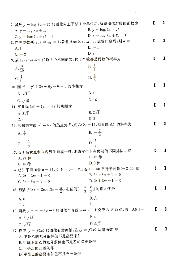 2018ȫ˸߿㡶ѧ()⼰