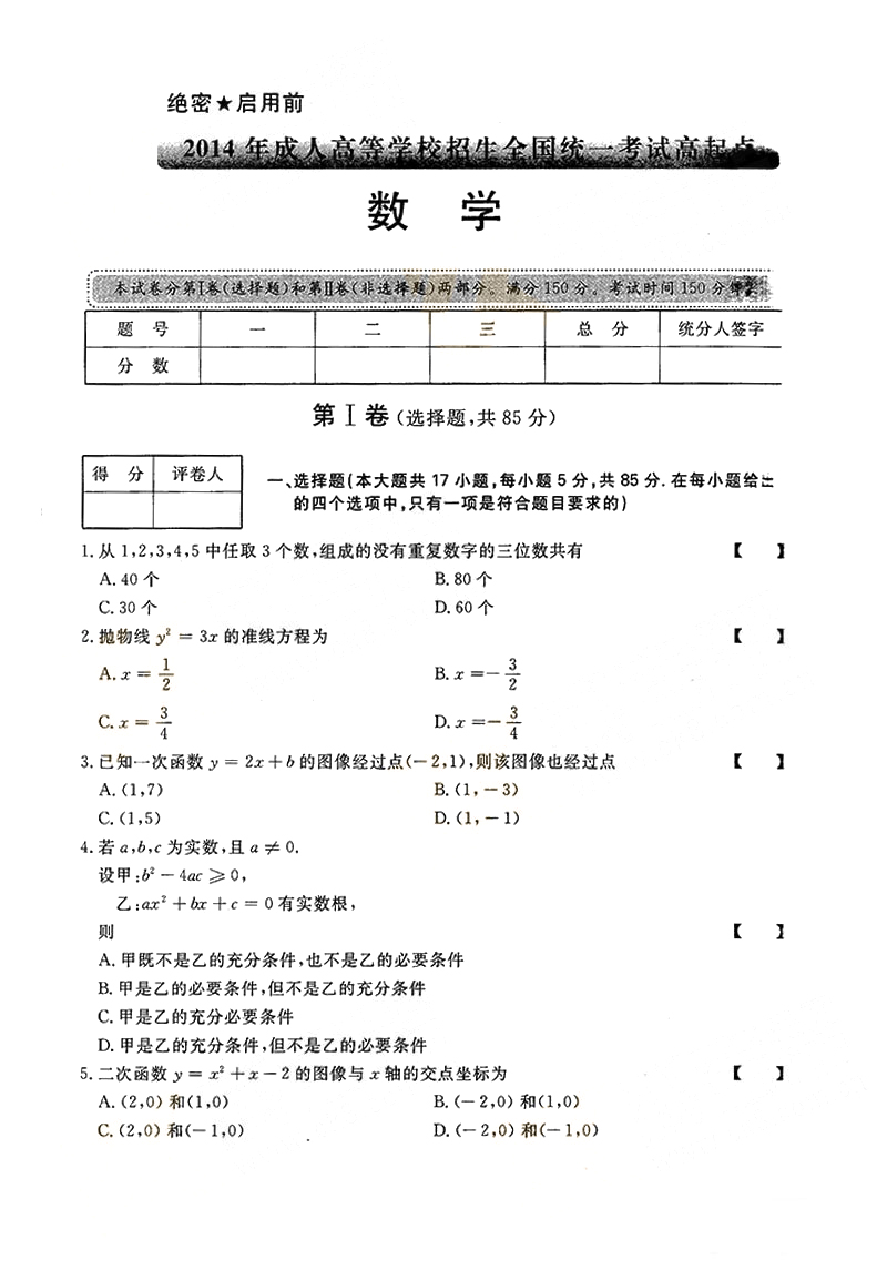 2014ȫ˸߿㡶ѧ()⼰