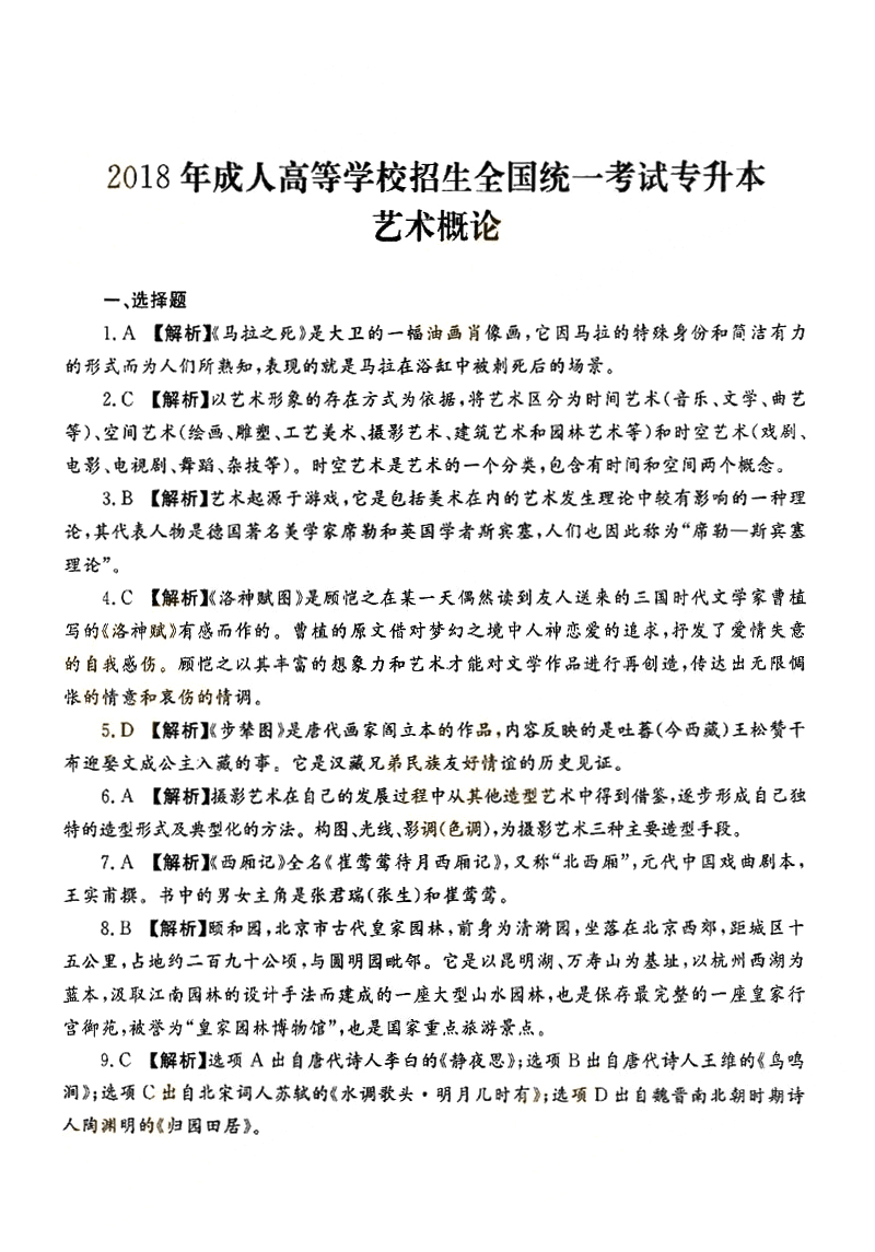 2014-2018ȫ()˸߿רۡ