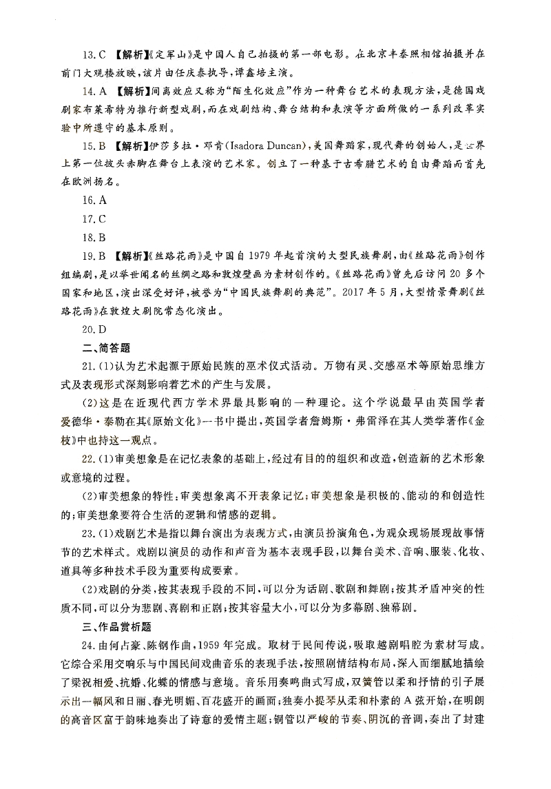 2014-2018ȫ()˸߿רۡ