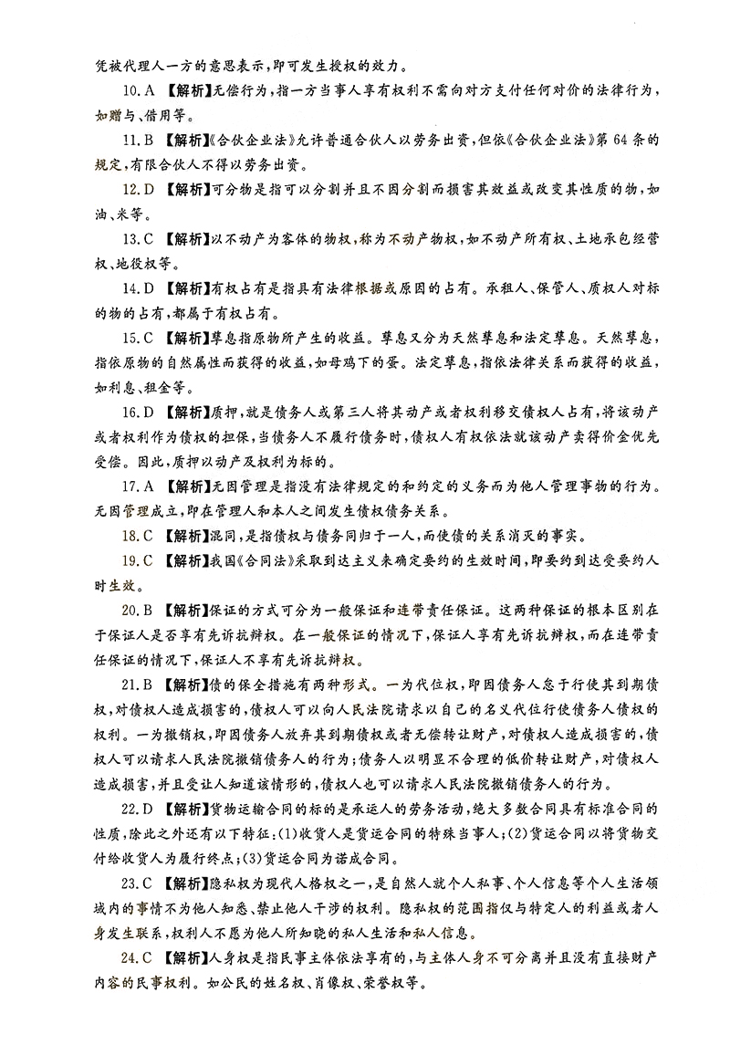 2014-2018ȫ()˸߿ר񷨡