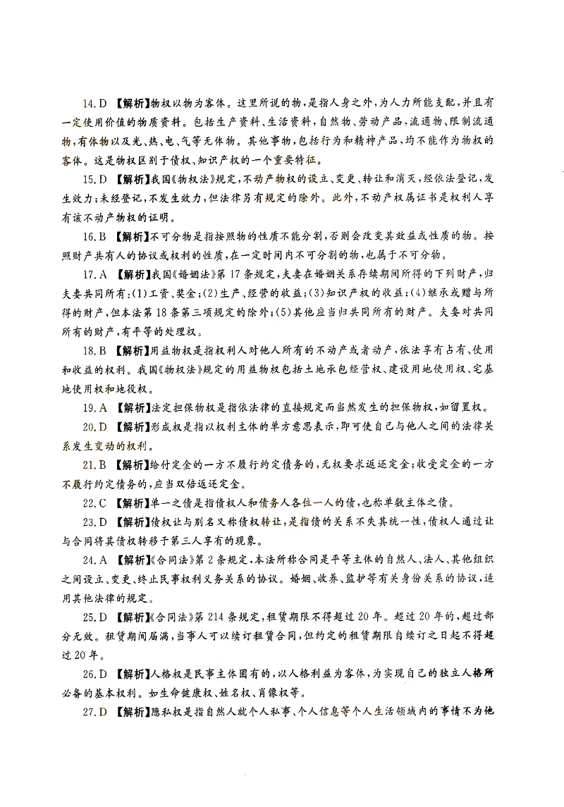 2014-2018ȫ()˸߿ר񷨡