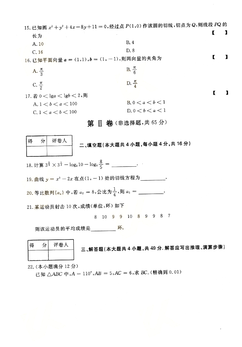 2014ȫ˸߿㡶ѧ()⼰