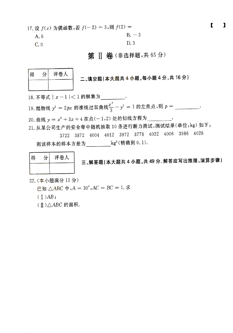 2015ȫ()˸߿㡶ѧ()⼰