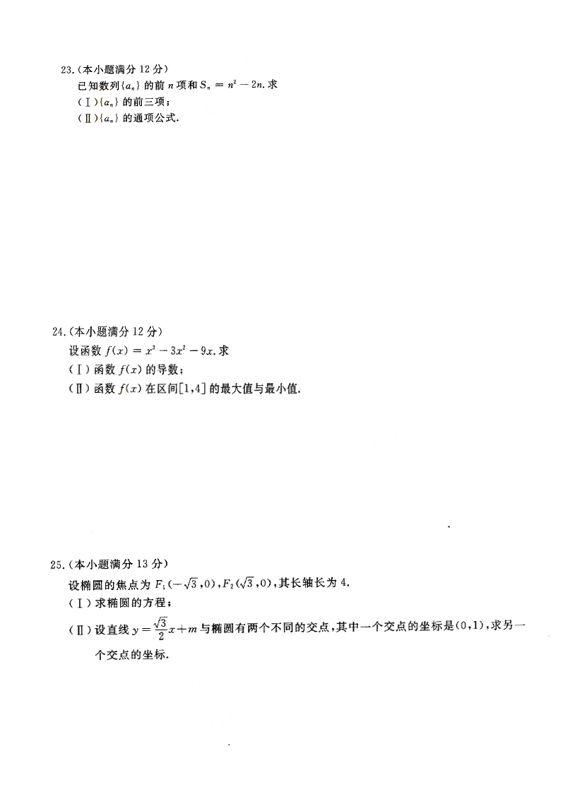 2014ȫ˸߿㡶ѧ()⼰