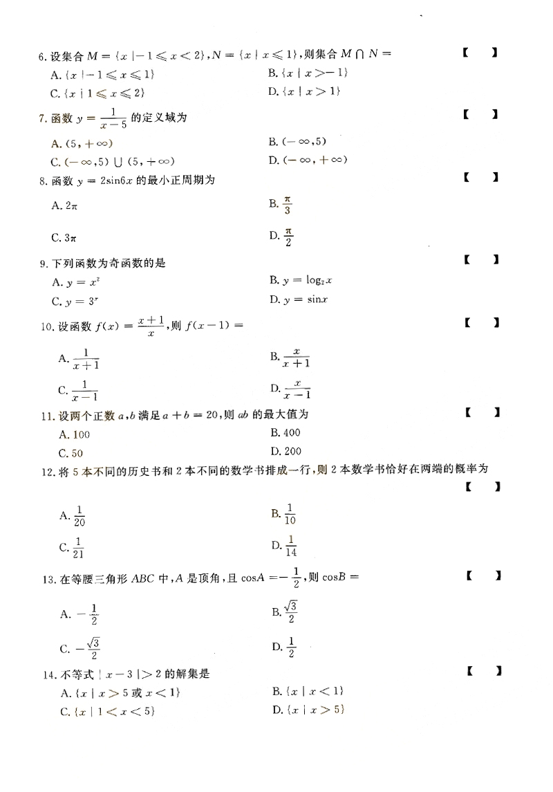 2014ȫ˸߿㡶ѧ()⼰