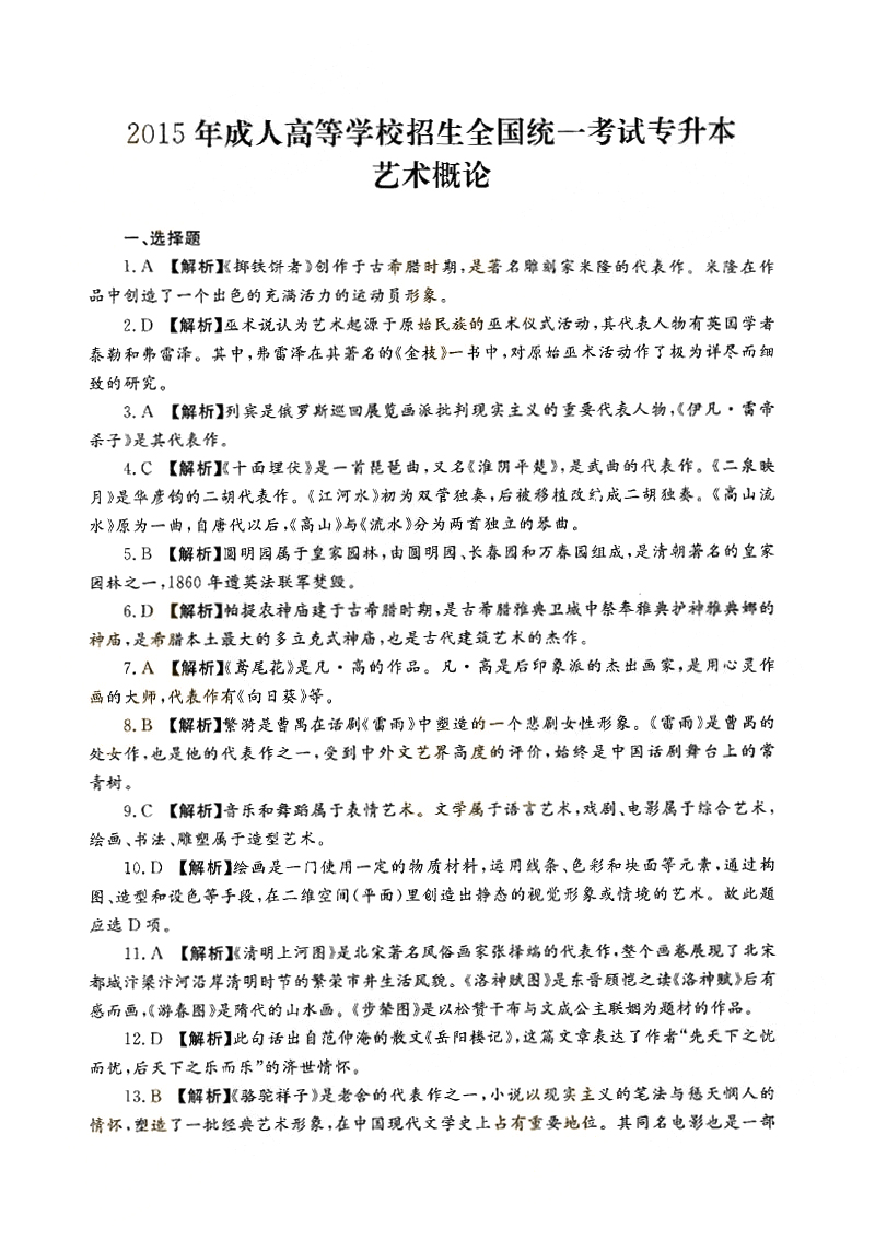 2014-2018ȫ()˸߿רۡ