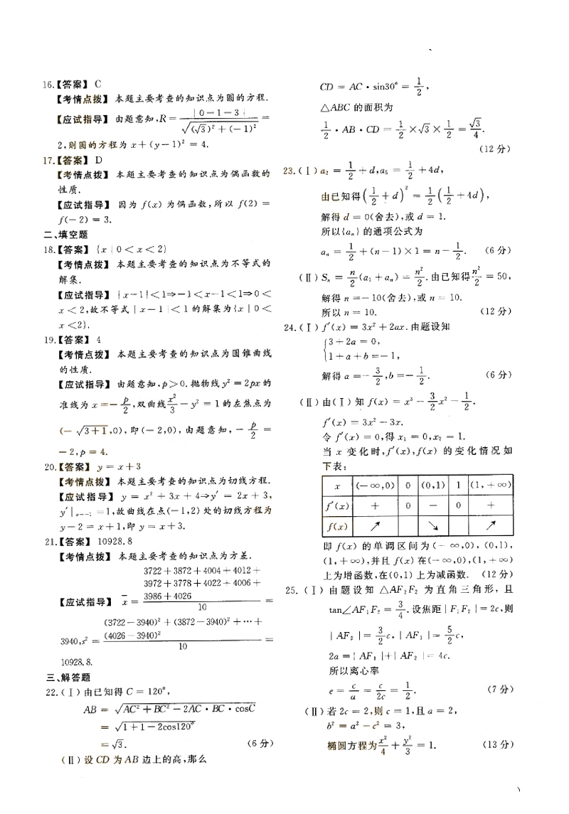 2015ȫ˸߿㡶ѧ()⼰