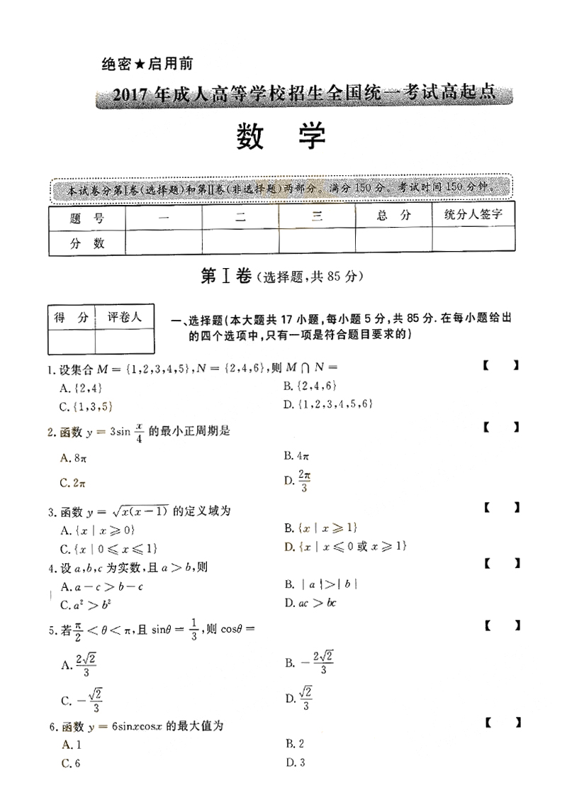 2017ȫ˸߿㡶ѧ()⼰