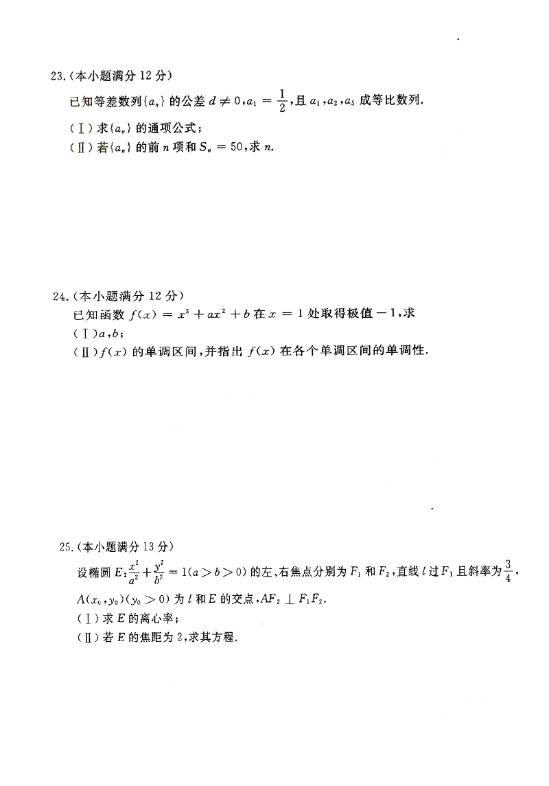 2015ȫ˸߿㡶ѧ()⼰