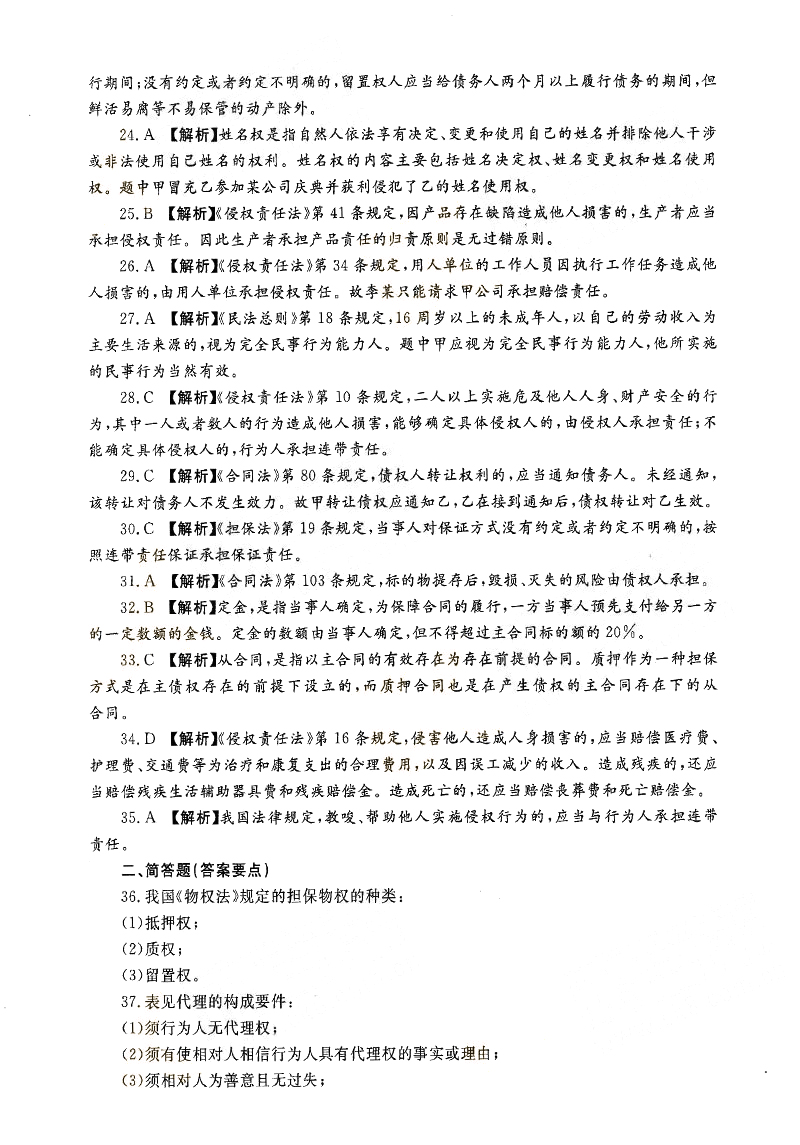 2014-2018ȫ()˸߿ר񷨡