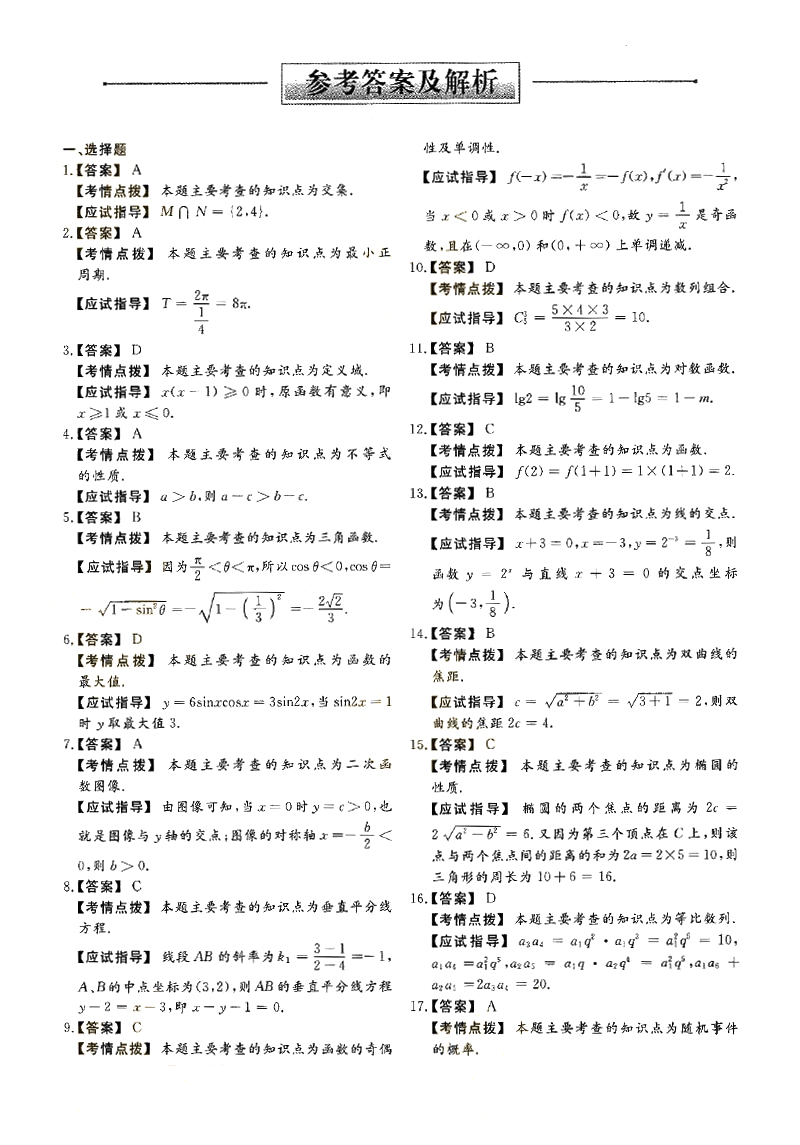 2017ȫ˸߿㡶ѧ()⼰