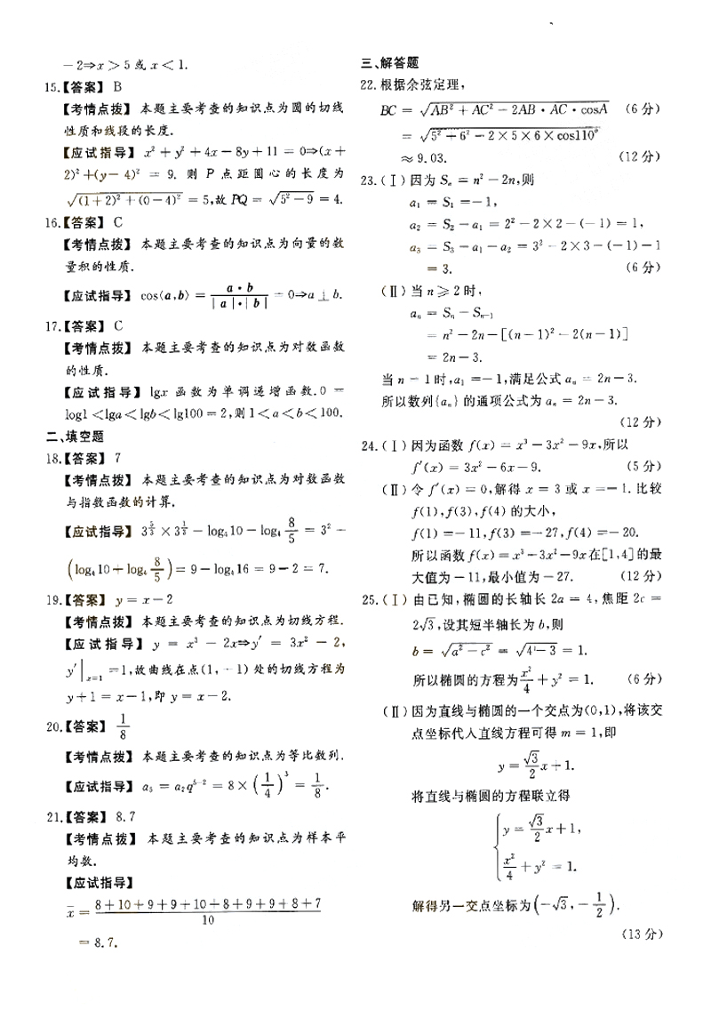 2014ȫ˸߿㡶ѧ()⼰