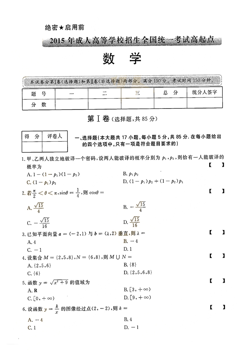 2015ȫ˸߿㡶ѧ()⼰