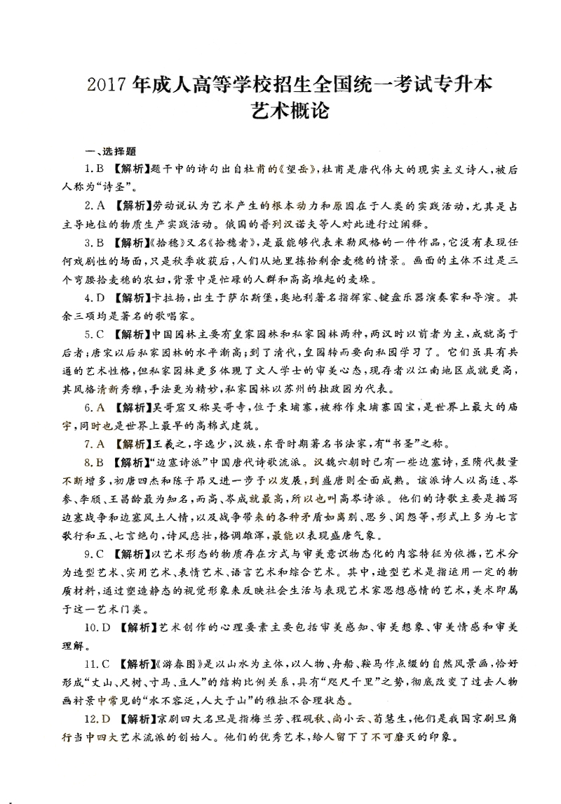 2014-2018ȫ()˸߿רۡ