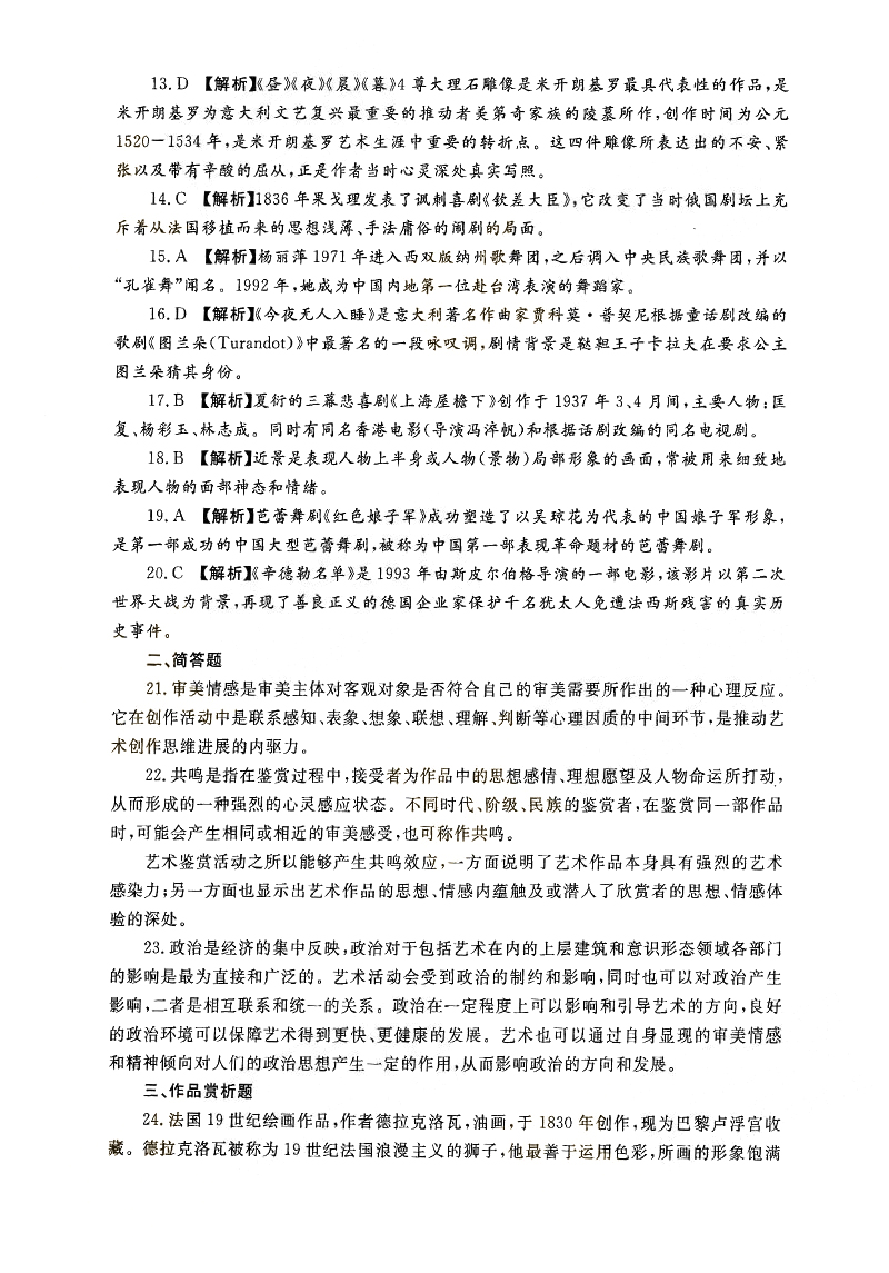 2014-2018ȫ()˸߿רۡ