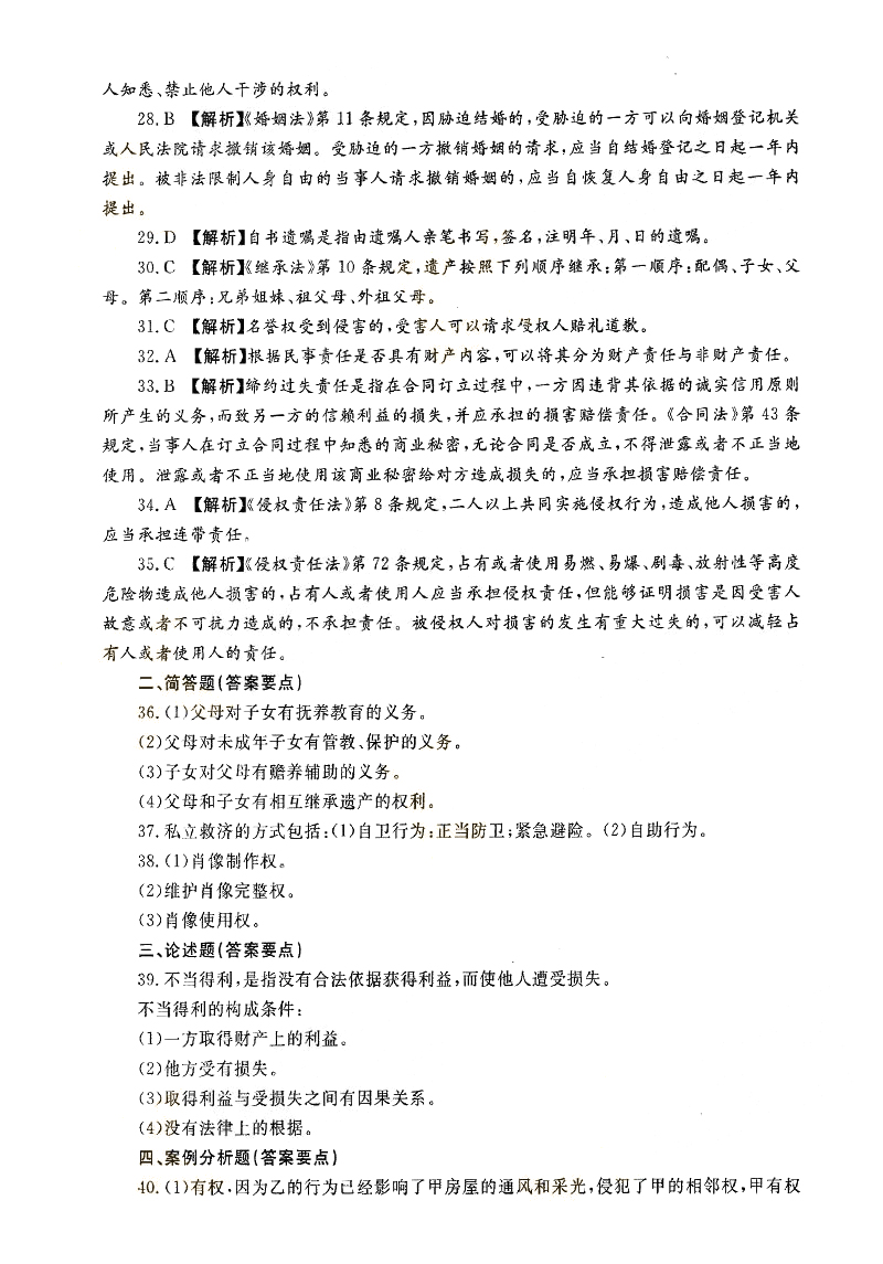 2014-2018ȫ()˸߿ר񷨡