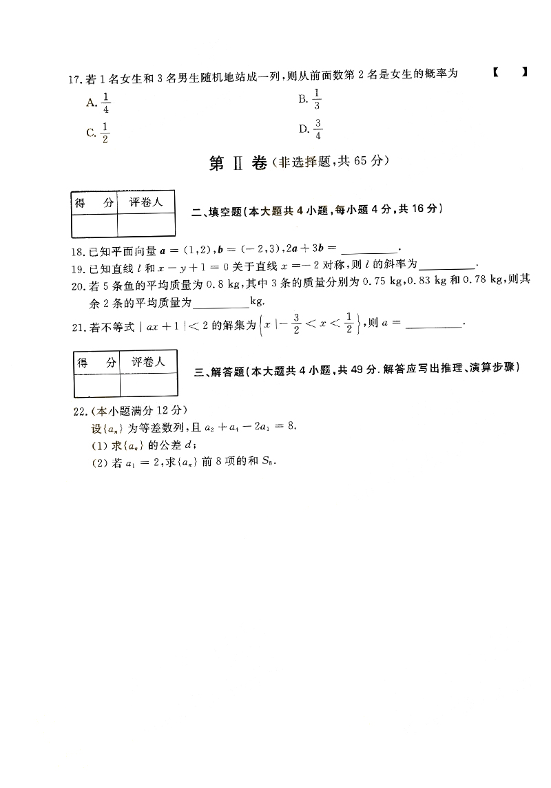 2017ȫ˸߿㡶ѧ()⼰