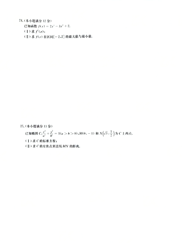 2021ȫ˸߿㡶ѧ()⼰