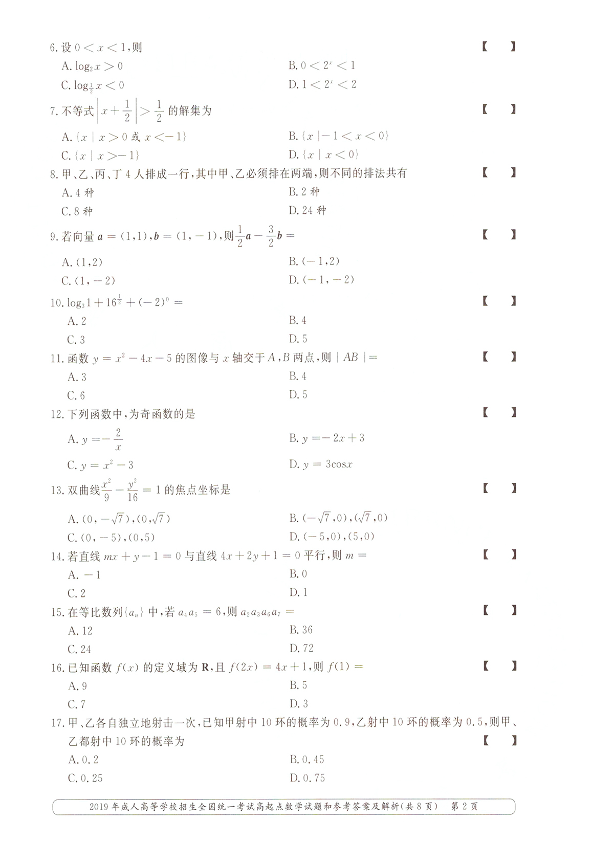 2019ȫ˸߿㡶ѧ()⼰