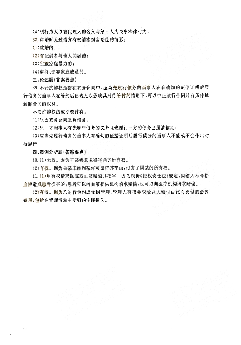 2014-2018ȫ()˸߿ר񷨡