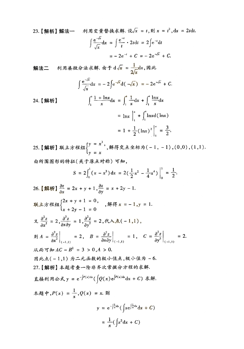 2014-2018ȫ˸߿ר(һ)