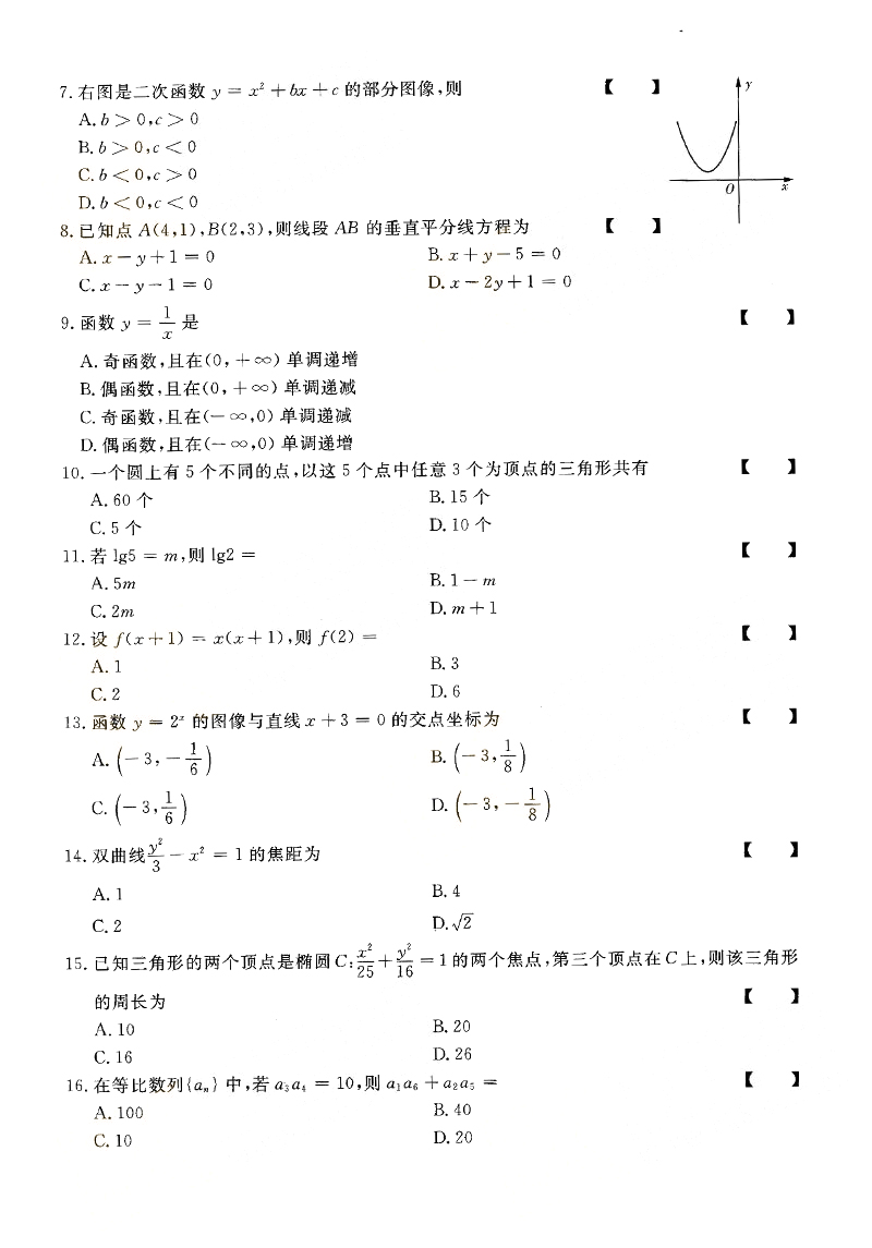 2017ȫ˸߿㡶ѧ()⼰