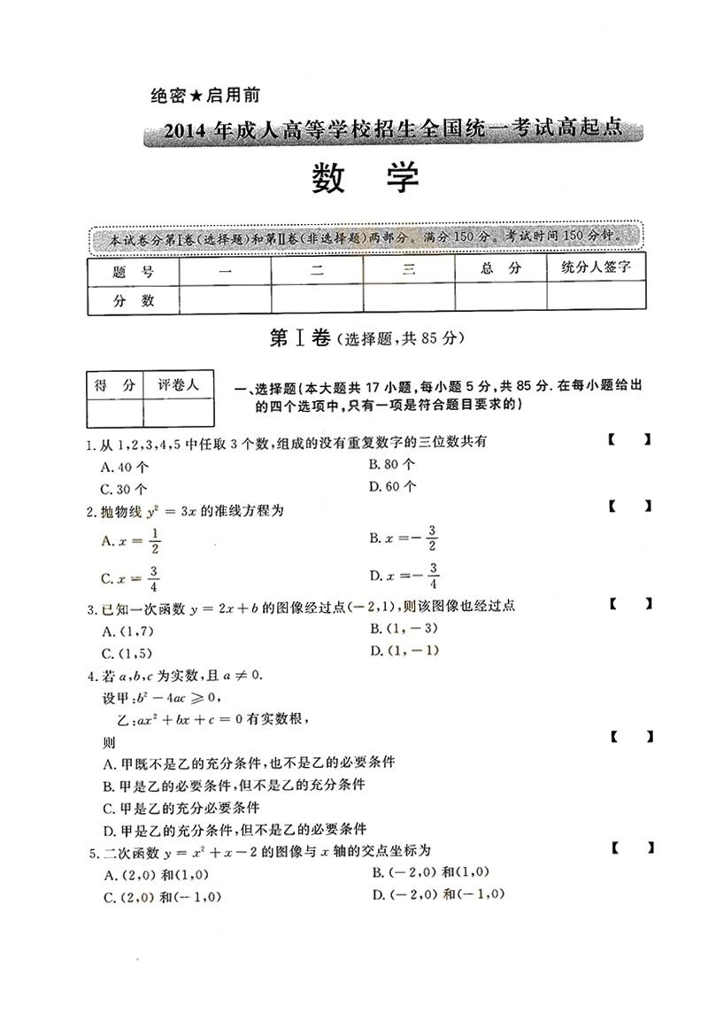 2014ȫ˸߿㡶ѧ()⼰