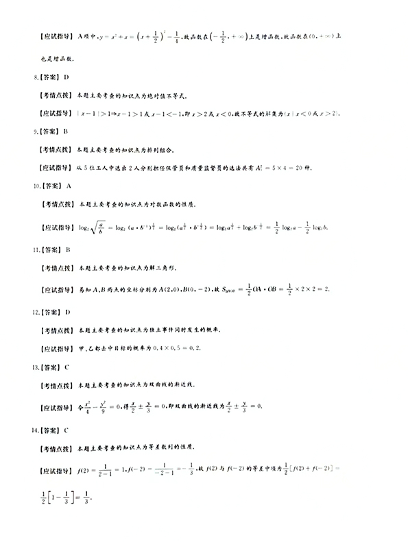 2021ȫ˸߿㡶ѧ()⼰