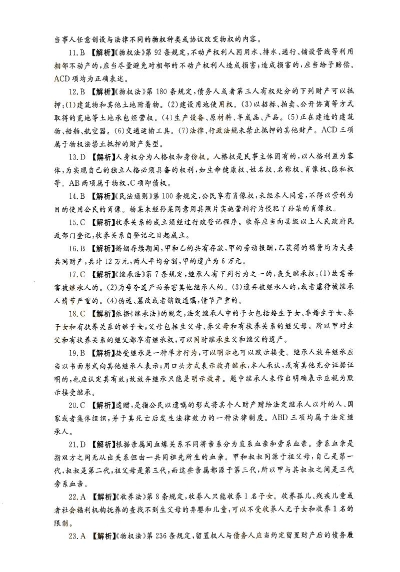 2014-2018ȫ()˸߿ר񷨡