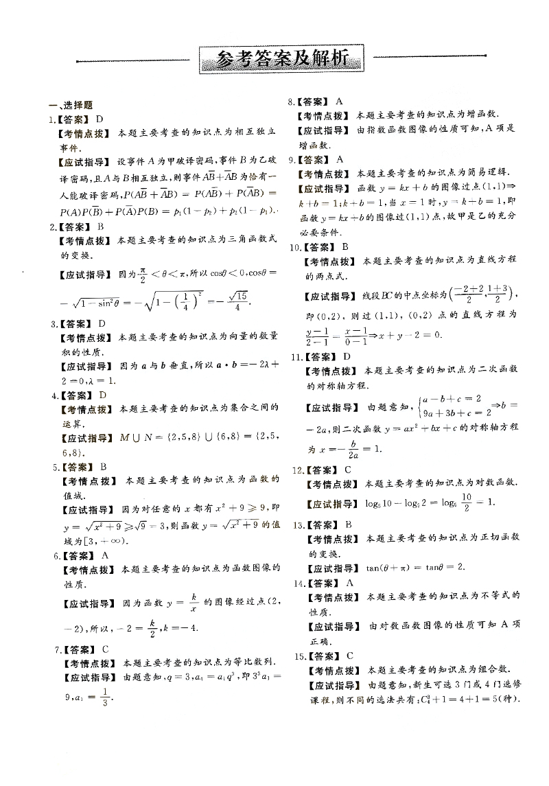 2015ȫ˸߿㡶ѧ()⼰