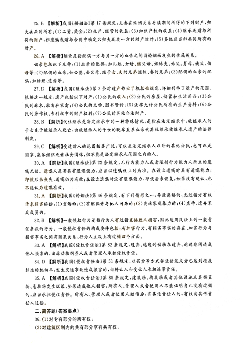 2014-2018ȫ()˸߿ר񷨡