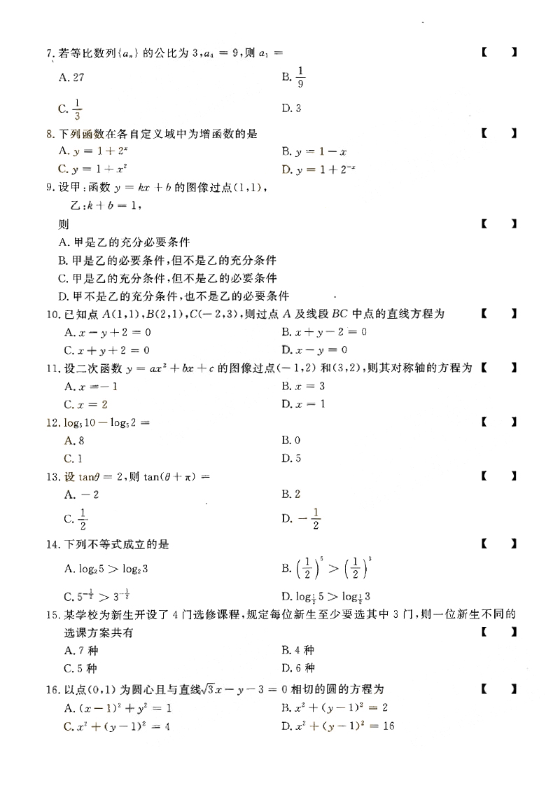 2015ȫ˸߿㡶ѧ()⼰