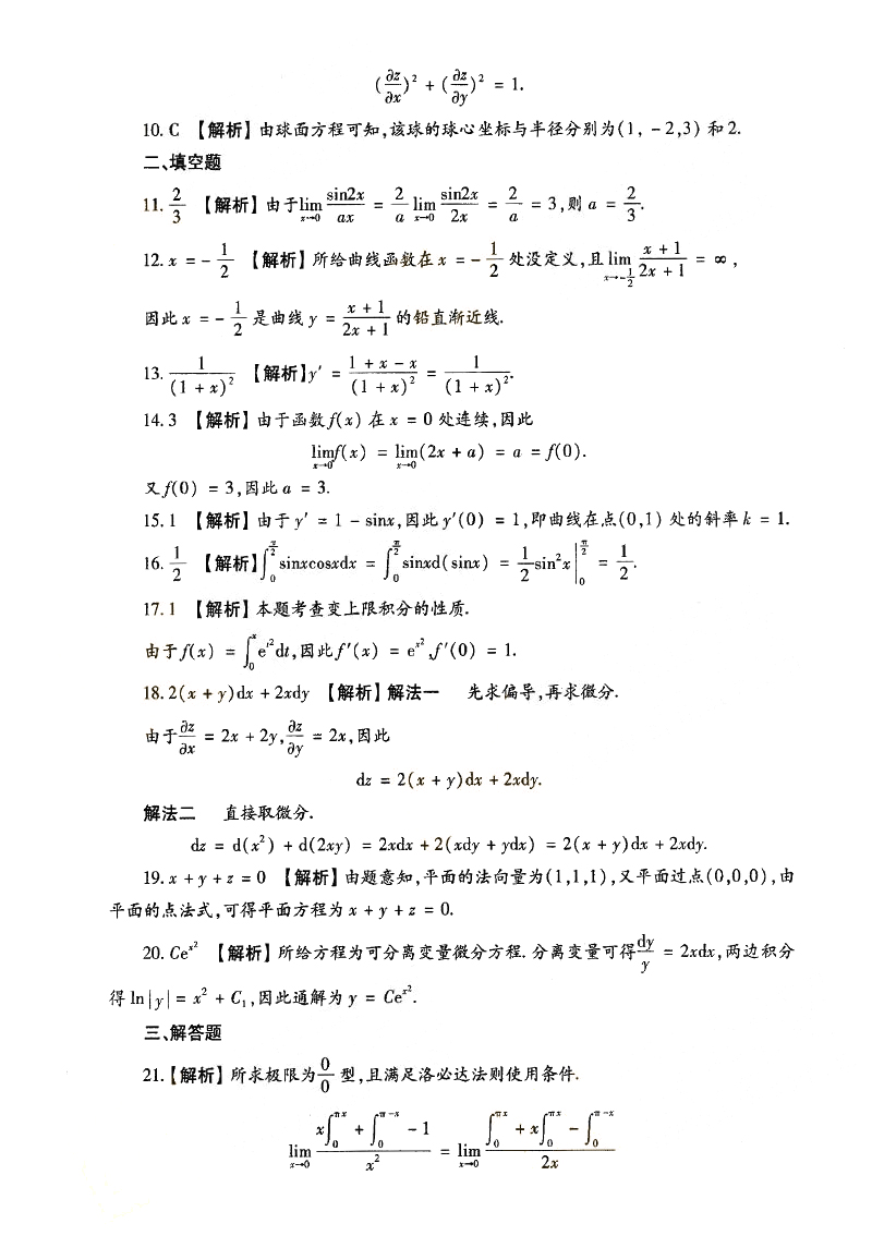 2014-2018ȫ˸߿ר(һ)