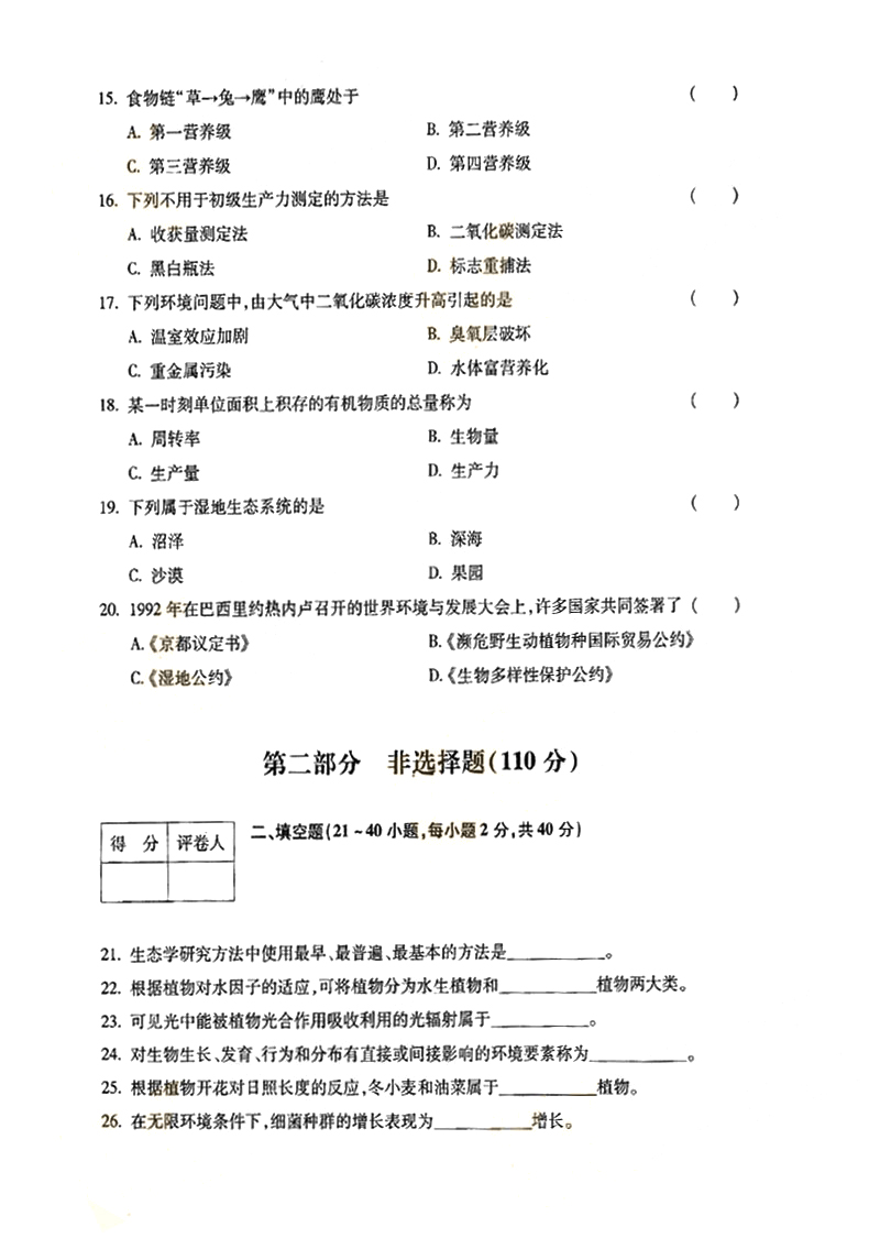 2014ȫ()˸߿ר̬ѧ⼰